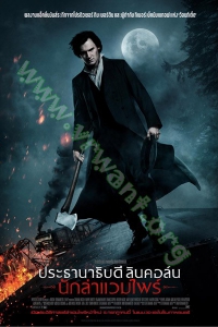 Abraham Lincoln: Vampire Hunter (2012) - ประธานาธิบดี ลินคอล์น นักล่าแวมไพร์ [VCD Master พากย์ไทย]