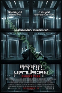Escape Plan (2013) : แหกคุกมหาประลัย [VCD Master พากย์ไทย]
